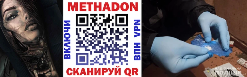 Метадон methadone  Петухово 